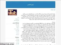 Sites similar to geologistlavafan.blogfa.com
