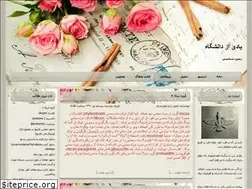 Sites similar to geoloical.blogfa.com