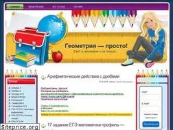 Sites similar to geometriyaprosto.ru