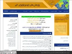 Sites similar to geomorphologyjournal.ir