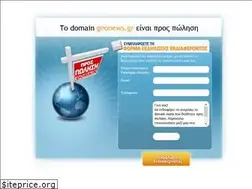 Sites similar to geonews.gr