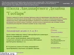 Sites similar to geopark-irk.blogspot.com