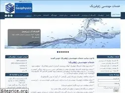 Sites similar to geophysics.ir