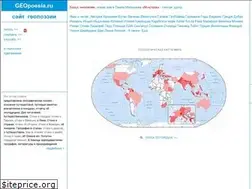 Sites similar to geopoesia.ru