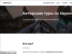 Sites similar to geopolis.com.ua