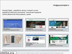 Sites similar to geopolisdigital.ru