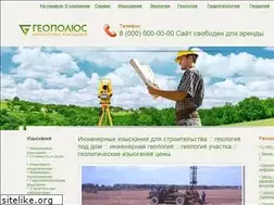 Sites similar to geopolus.ru