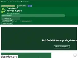 Sites similar to geoponiko-kentro.gr