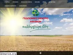 Sites similar to geoponikokentro.com
