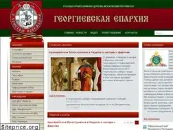 Sites similar to georg-eparhia.ru