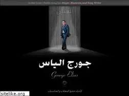 Sites similar to georgeelias.net