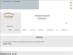 Sites similar to georgelis.gr