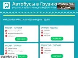 Sites similar to georgia-bus.ru