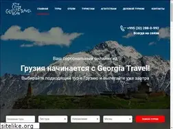 Sites similar to georgia-travel.ge