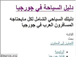 Sites similar to georgianet.org