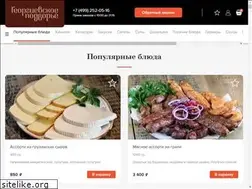 Sites similar to georgianfood.ru