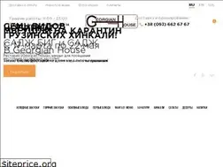 Sites similar to georgianhouse.com.ua