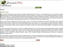 Sites similar to georgianwine.ru