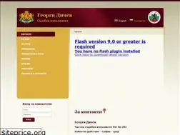Sites similar to georgidichev.com