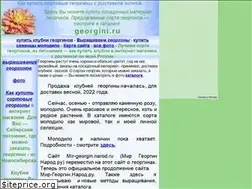 Sites similar to georgini.ru