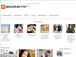 Sites similar to georgiynn.ru