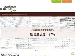 Sites similar to georhizome.co.jp