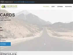 Sites similar to georoute.ru