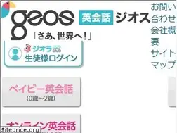 Sites similar to geos.jp