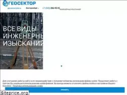Sites similar to geosector-ekb.ru