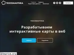 Sites similar to geosemantica.ru