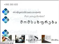 Sites similar to geosilkroad.company