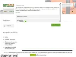 Sites similar to geosimio.gr