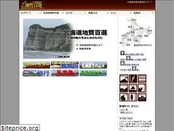 Sites similar to geosites-hokkaido.org