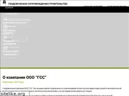 Sites similar to geosopstroy.ru
