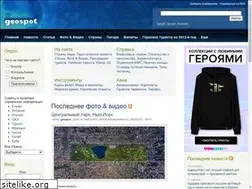 Sites similar to geospot.ru
