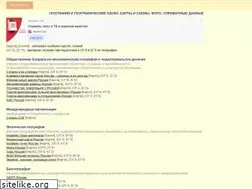 Sites similar to geostudy.ru