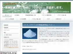 Sites similar to geosupply.jp