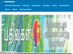 Sites similar to geotamil.com