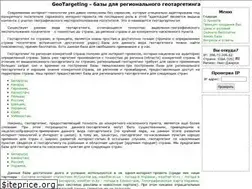 Sites similar to geotargeting.com.ua