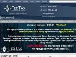 Sites similar to geotax.ru