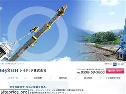 Sites similar to geotech-mie.co.jp