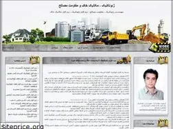 Sites similar to geotechnic-jahanpak.blogfa.com
