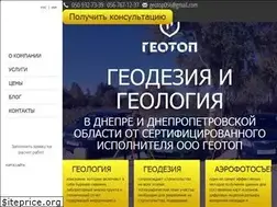 Sites similar to geotop.dp.ua