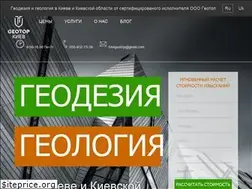 Sites similar to geotop.kiev.ua