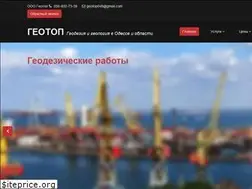 Sites similar to geotop.od.ua