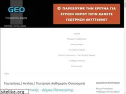 Sites similar to geotriseis.net