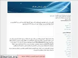Sites similar to geoyazd.blogfa.com