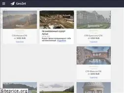 Sites similar to geozet.ru