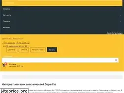 Sites similar to gepart.kz