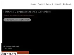 Sites similar to gepatit-abc.ru